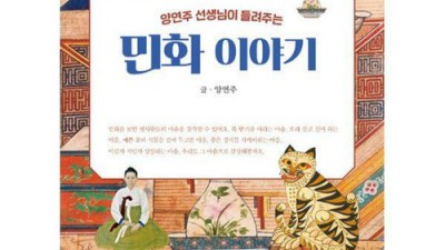 놓치면 후회! 민화이야기 솔직 후기 & 꿀팁 대방출 🍯