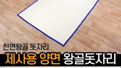 놓치면 후회! 강화돗자리 득템 후기 & 꿀팁 대방출 🎉